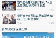 怎么爆料新闻到网上的广告